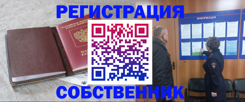 временная регистрация надежно в Рязанской области