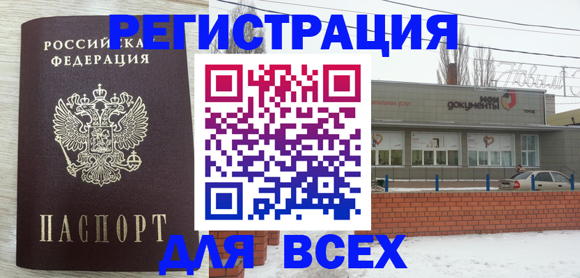 прописка иностранных граждан в Рязанской области