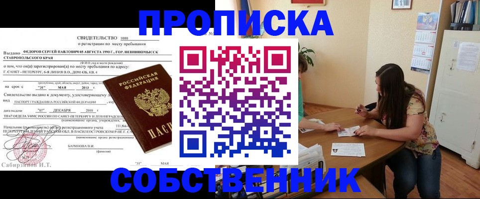 прописка паспорт в Рязанской области