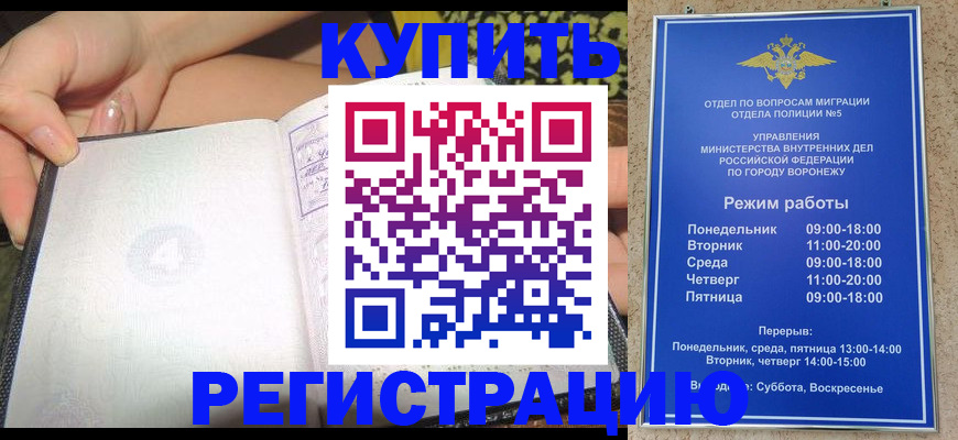 прописка для работы в Рязанской области