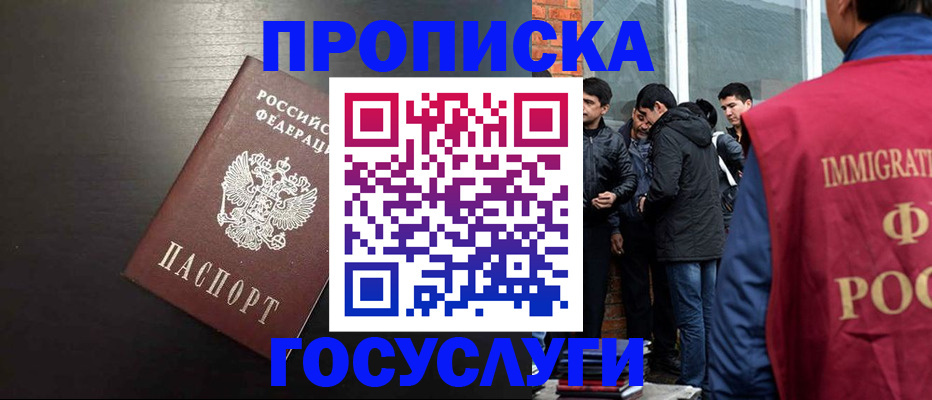 временная регистрация гарантия в Рязанской области