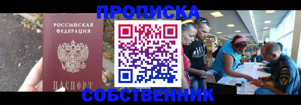 прописка в Рязанской области